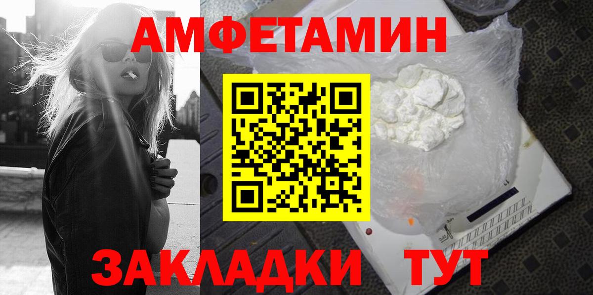 Амфетамин VHQ Балашиха
