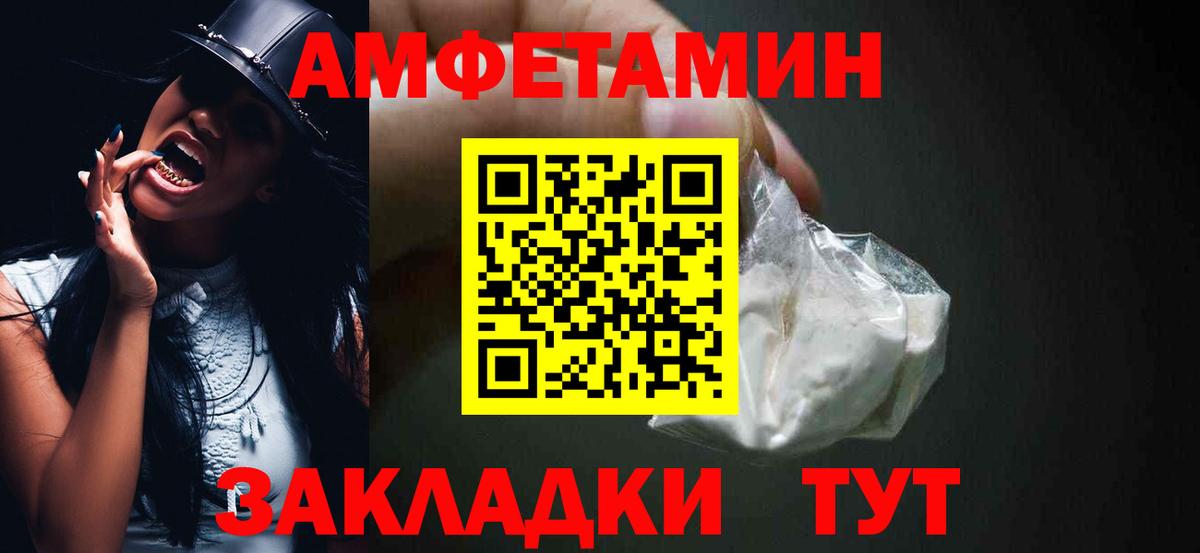 Балашиха  АМФЕТАМИН  Вход с VPN  АМФЕТАМИН VHQ 