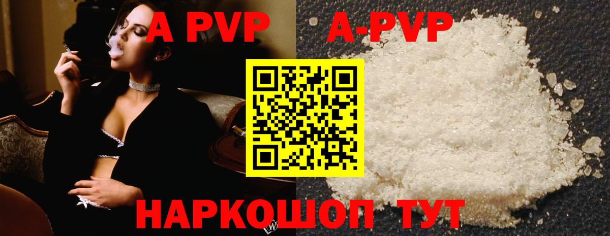Alfa_PVP VHQ Балашиха