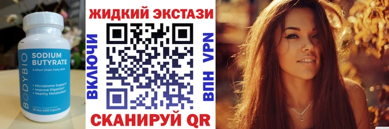 ссылка на мегу как войти  Балашиха  Бутират жидкий экстази 