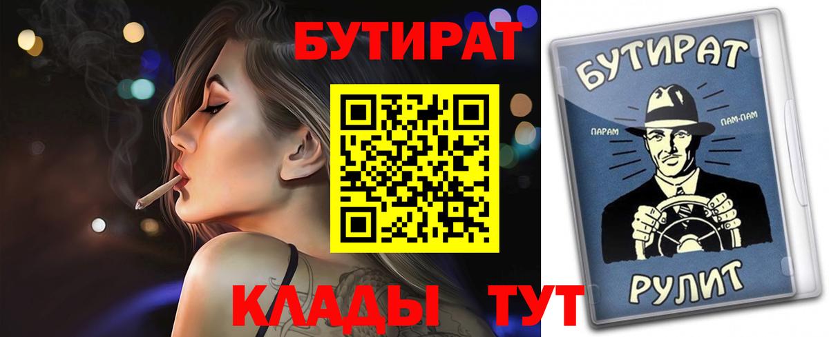 БУТИРАТ BDO Балашиха