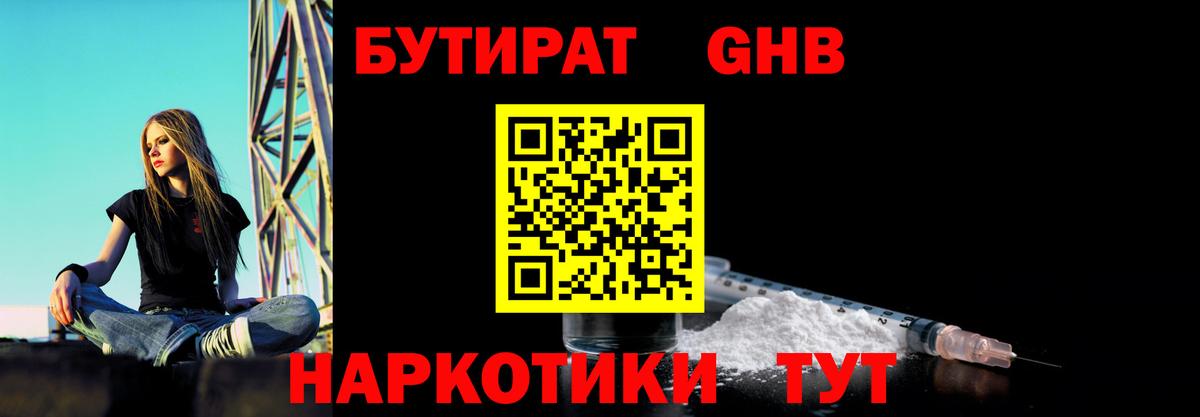 Балашиха  БУТИРАТ буратино  Вход с VPN 