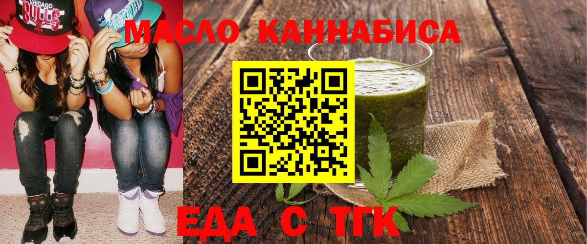 Балашиха  Печенье с ТГК марихуана  Вход с VPN 