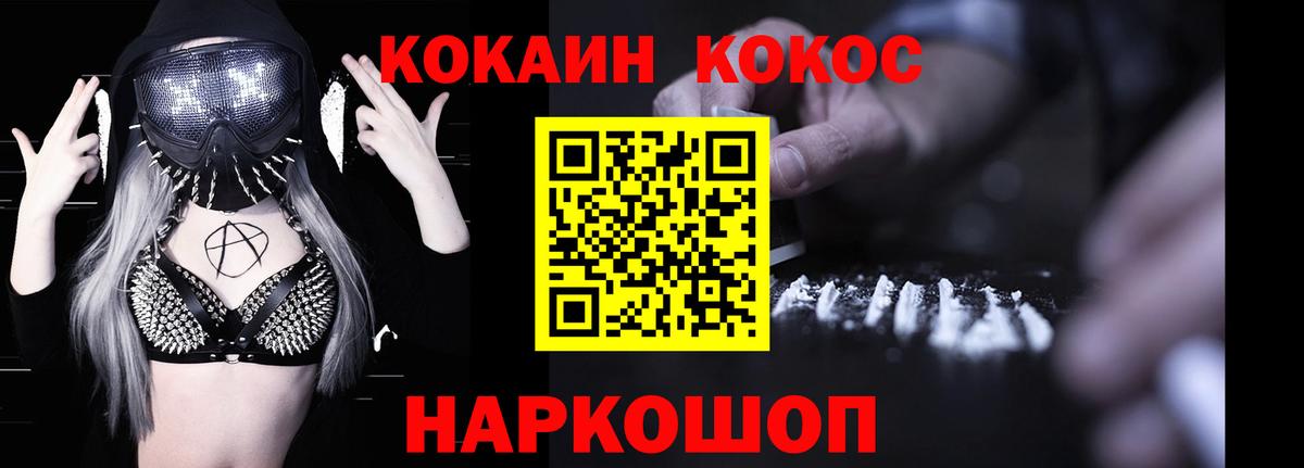Cocaine 98% Балашиха