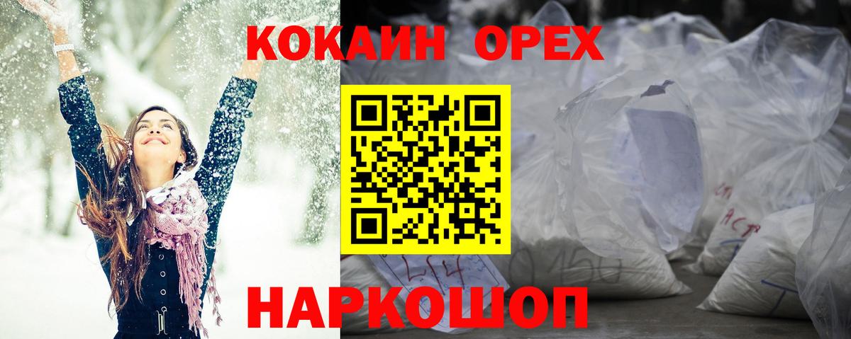 Кокаин FishScale  КОКАИН Columbia  Вход с VPN  Балашиха 