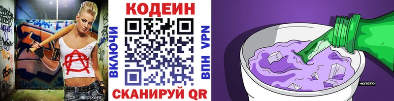 mega tor  Балашиха  Кодеин напиток Lean (лин) 