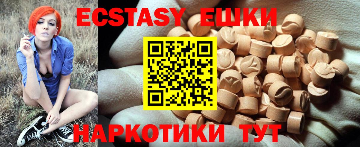 Ecstasy круглые  Балашиха  ЭКСТАЗИ  Ecstasy круглые 