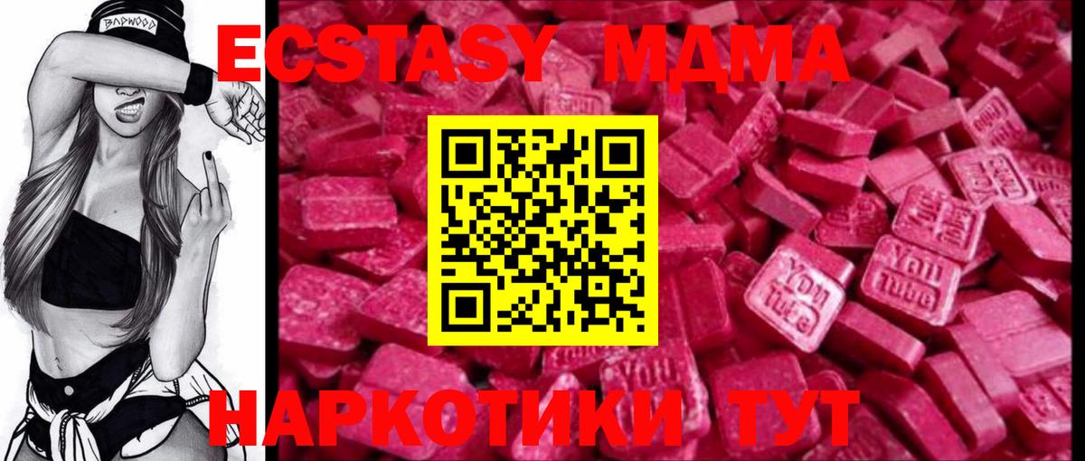 Ecstasy Дубай Балашиха
