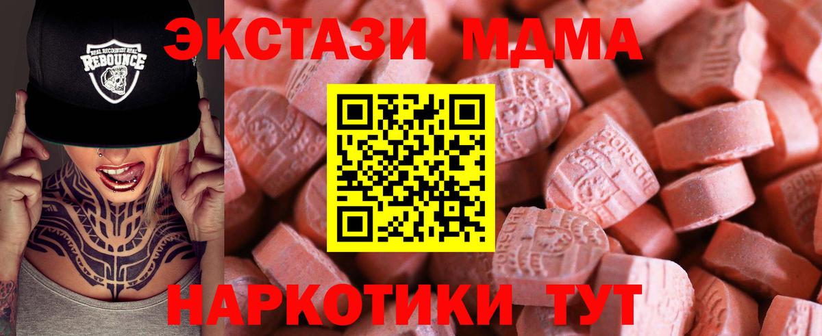 ЭКСТАЗИ  Вход с VPN  Балашиха  Ecstasy круглые  ЭКСТАЗИ Cube 