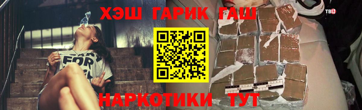 ГАШИШ hashish  купить наркоту  Балашиха  ГАШИШ ice o lator 