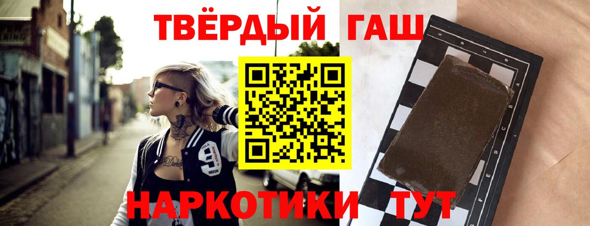 ГАШ ice o lator Балашиха