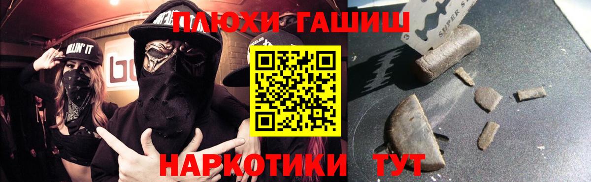 ГАШ Cannabis  Вход с VPN  Балашиха  Гашиш 40% ТГК 