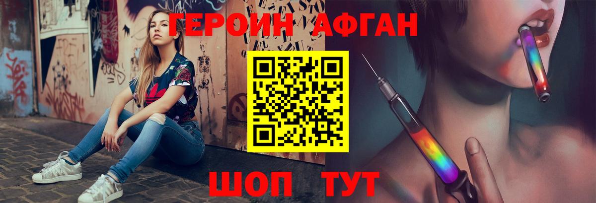 Балашиха  ГЕРОИН герыч  Вход с VPN 