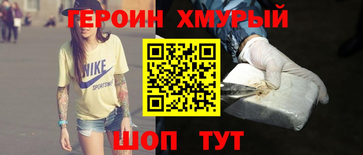 Героин белый  Героин  Балашиха 