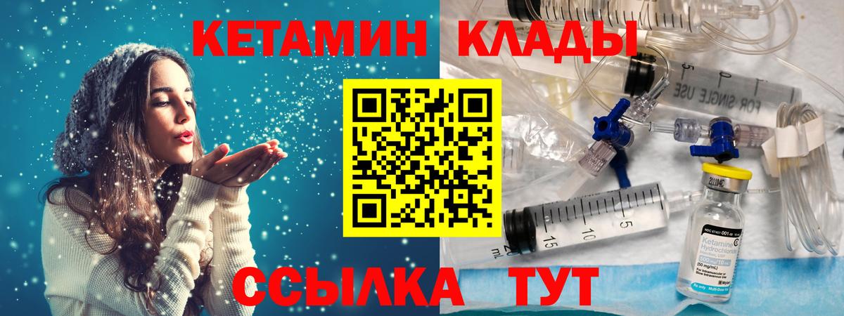 Кетамин VHQ Балашиха