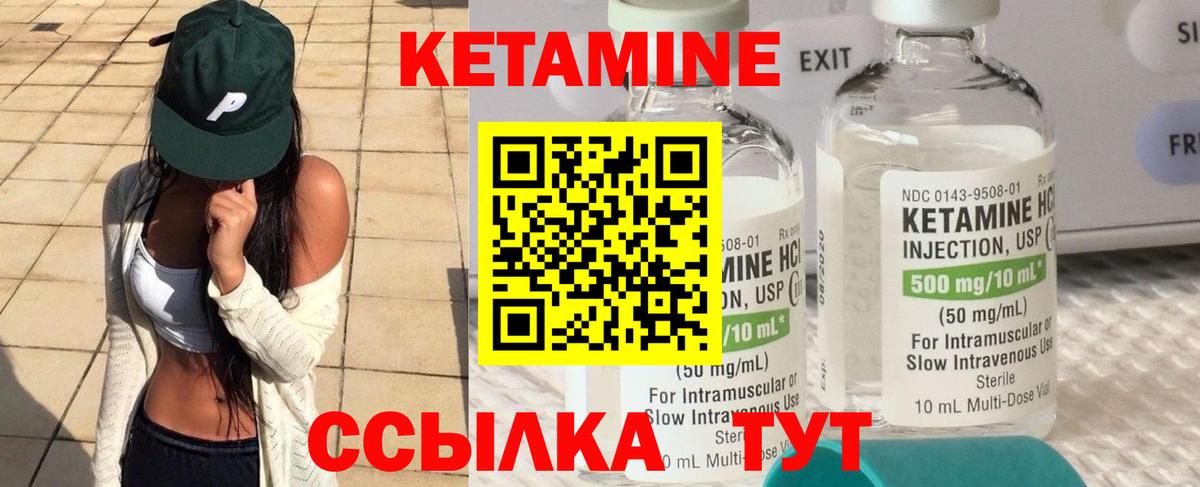 Кетамин ketamine Балашиха