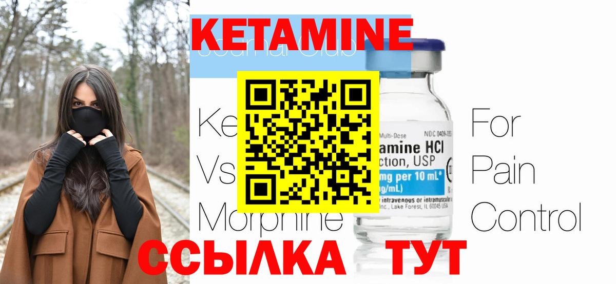 omg как войти  Вход с VPN  Балашиха  Кетамин ketamine 