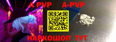 альфа пвп Апрелевка