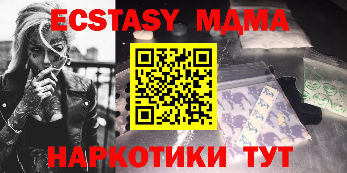 МДМА crystal  MDMA молли  Вход с VPN  МДМА  Балашиха 