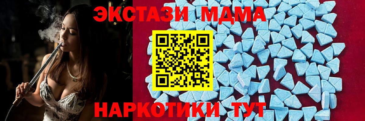 МДМА crystal Балашиха