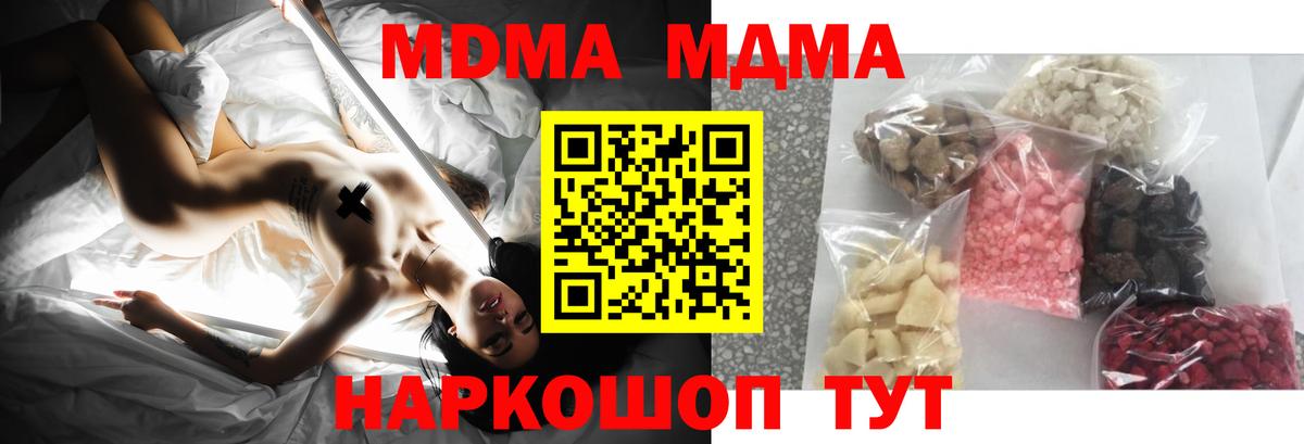 МДМА молли  МДМА  Балашиха  MDMA Molly 