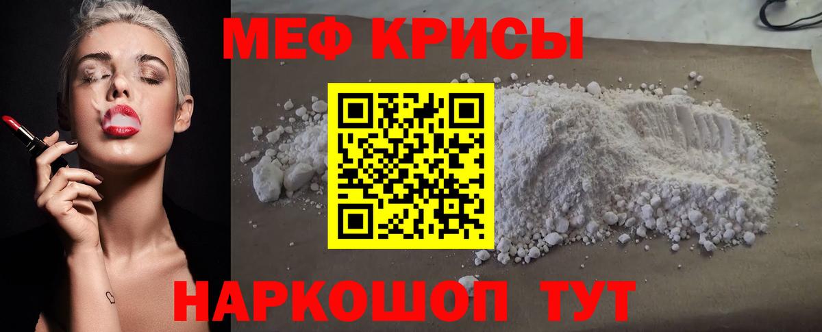 МЯУ-МЯУ  МЕФ 4 MMC  дарнет шоп  Меф mephedrone  Балашиха 