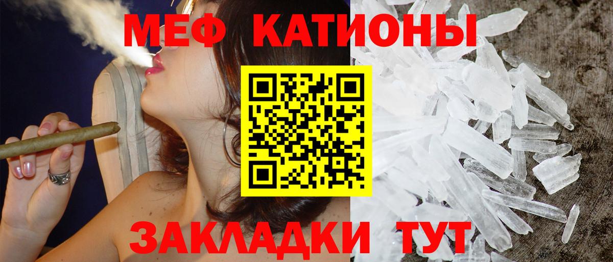 Меф мяу мяу  Балашиха