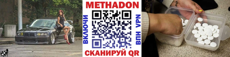 Метадон мёд  МЕГА как войти  Балашиха 