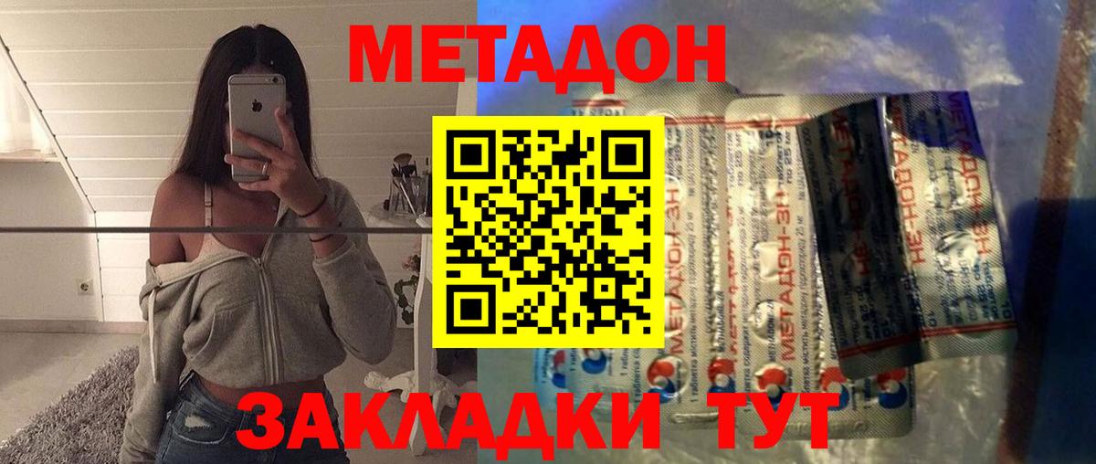 МЕТАДОН VHQ Балашиха