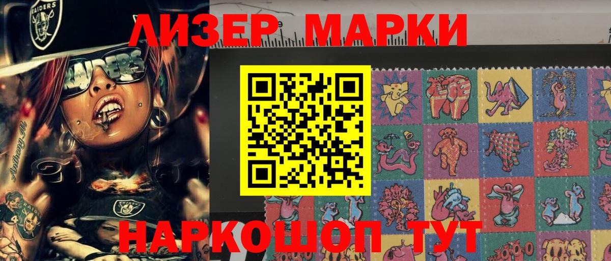 Балашиха  Марки NBOMe 1,8мг  Вход с VPN  Наркотические марки  Марки NBOMe 1,8мг 