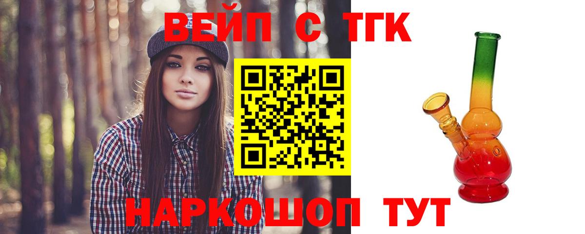 Дистиллят ТГК THC oil Балашиха