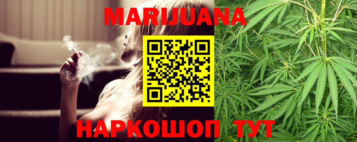 Бошки марихуана индика  Конопля план  Марихуана Ganja  Балашиха 