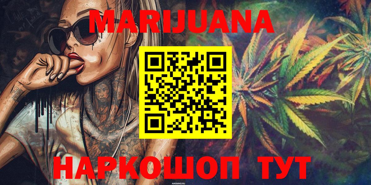 Бошки марихуана LSD WEED  Конопля White Widow  Балашиха  Вход с VPN  Канабис MAZAR 
